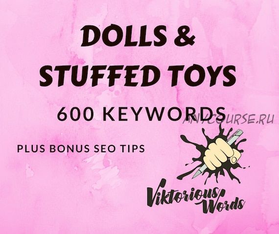 [ViktoriousWords] Ключевые слова для продажи мягких игрушек, кукол и мишек тедди