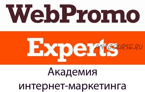 [WebPromoExperts] WebPromoExperts SEO Day