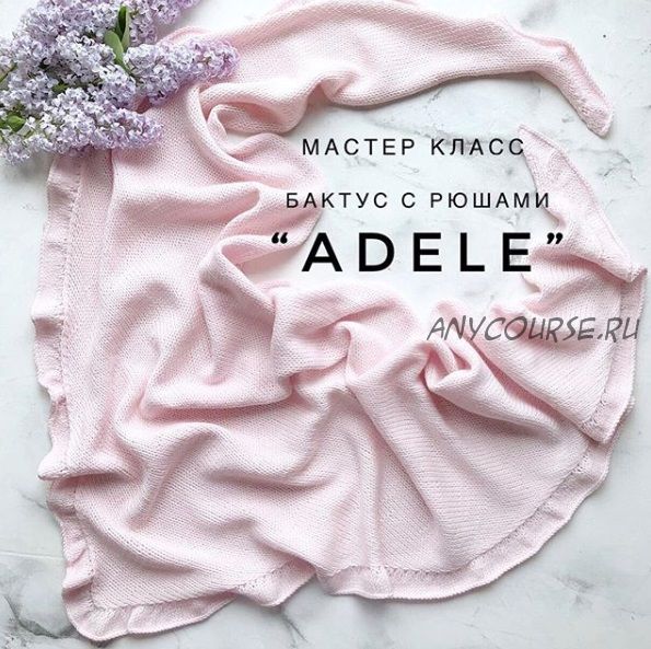 Бактус с рюшами «Adele» (by_katyamakhova)