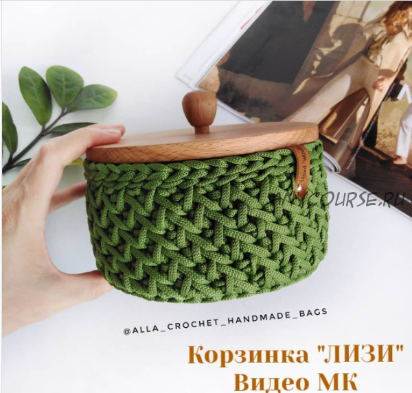 Корзинка из полиэфирного шнура «Лизи» (alla_crochet_handmade_bags)