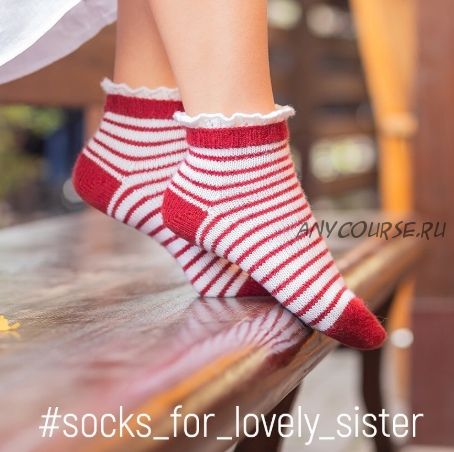 Носочки Socks for lovely sister (Rina Manasterianu)