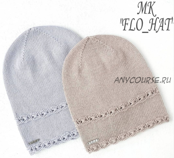 Шапка Flo (Raulia_knit)