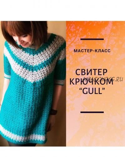 Свитер «Gull» (kvinty.workshop)