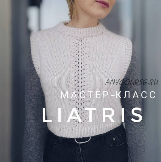 Жилет «Liatris» (milkfox_knits)
