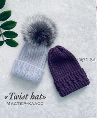 [Avgustina_knit] Шапка «Twist hat» (Юлия Гнатовская)