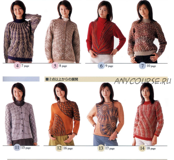 [Based knit] Журнал японский «Point based knit» 03/2003