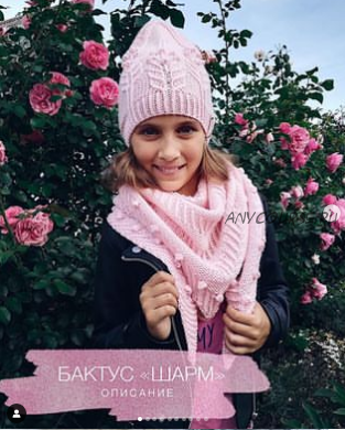 [Grenka87knit] Бактус «Шарм» (Вероника Еленич)