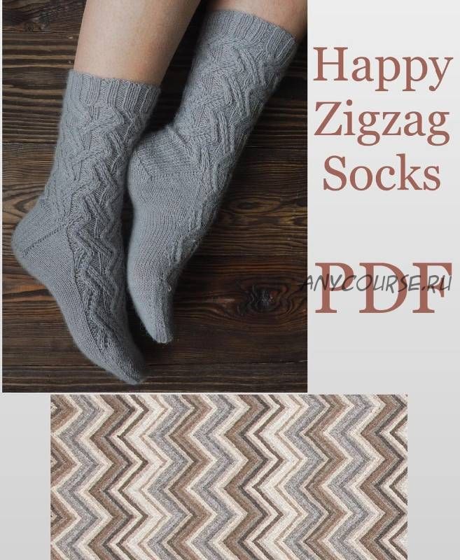 [helenavasilevna] Носки Happy Zigzag socks (Алена Малевич)