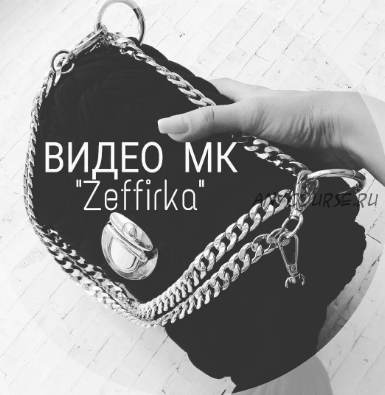 [jlaevskaya_handmade] Клатч «Zeffirka». Сумка «Зефирка» (Юлия Лаевская)