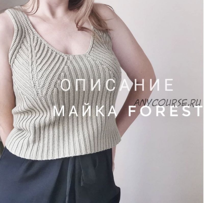 [katia_shar_] Майка Forest (Екатерина Шарыгина)