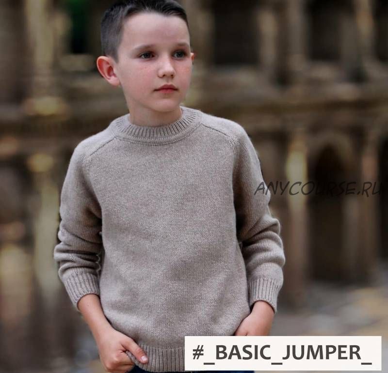 [Legendasuns] Базовый джемпер «Basic jumper kids» (Галина Шемчук)