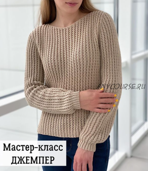 [lily_knitting] Джемпер с втачным рукавом «Ажурные линии» (Лилия Коробейникова)