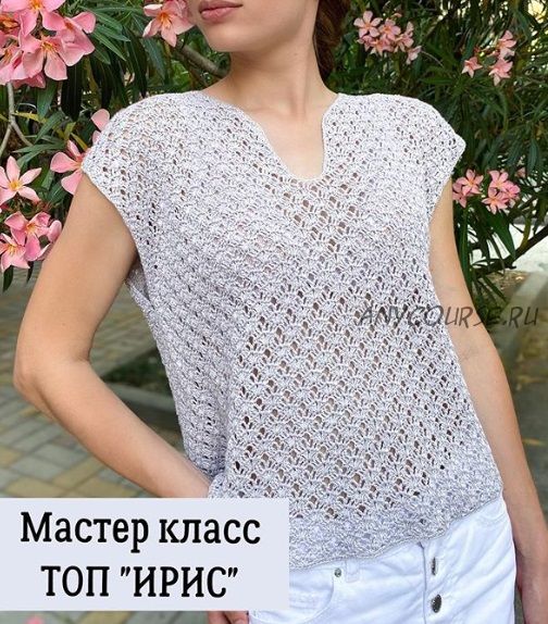 [lily_knitting] Топ «Ирис» (Лилия Коробейникова)