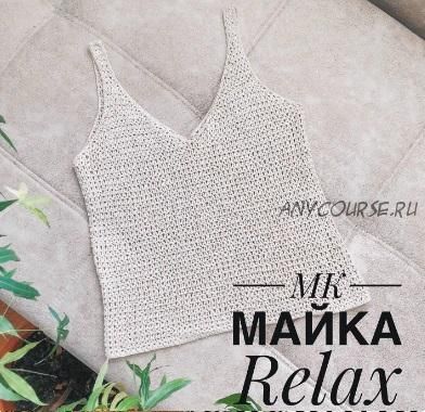 [nadin.knit] Майка «Relax» (Надежда Осипова)