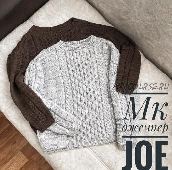 [nadin.knit] Свитер «Joe» (Надежда Осипова)