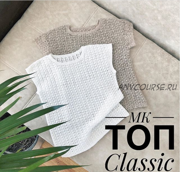 [nadin.knit] Топ «Classic» (Надежда Осипова)