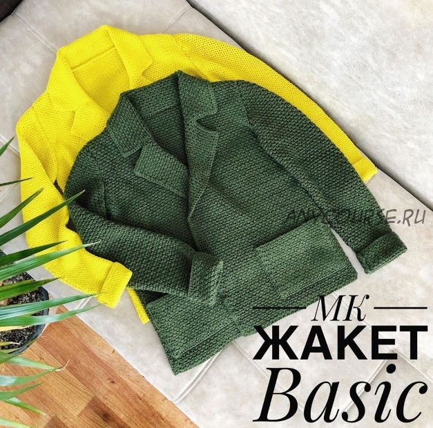 [nadin.knit] Жакет «Basic» (Надежда Осипова)