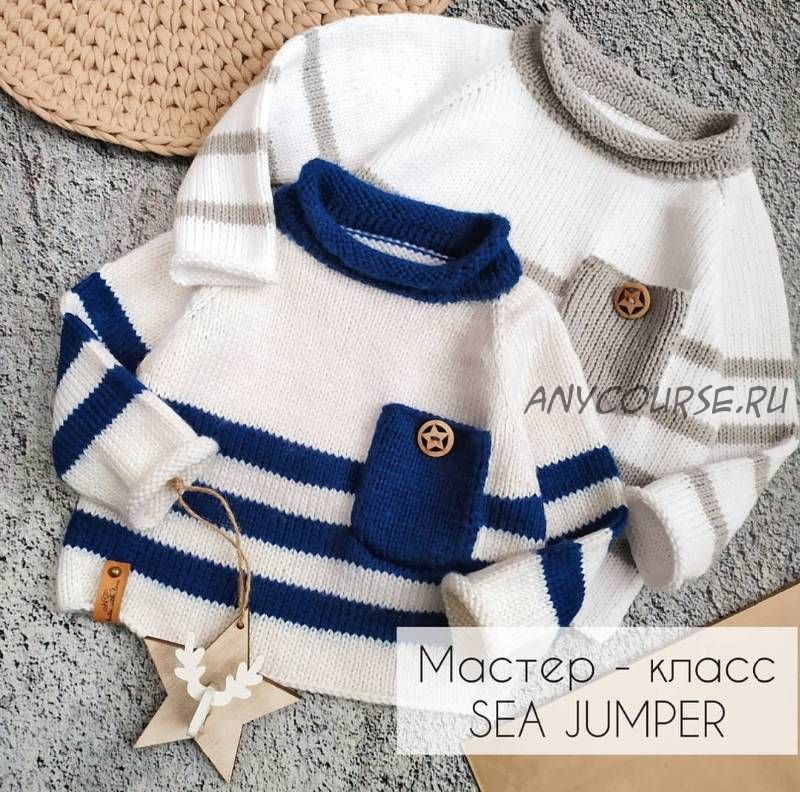 [natasha.e_knits] Джемпер «Sea jumper» (Наталья Ерофеева)