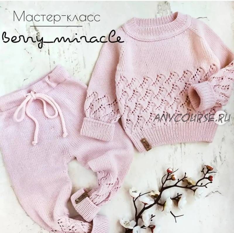 [natasha.e_knits] Костюм «Berry Miracle» (Наталья Ерофеева)