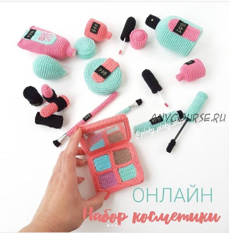 [Pinky_pinky_blue] Набор косметики (Надежда Хегай)