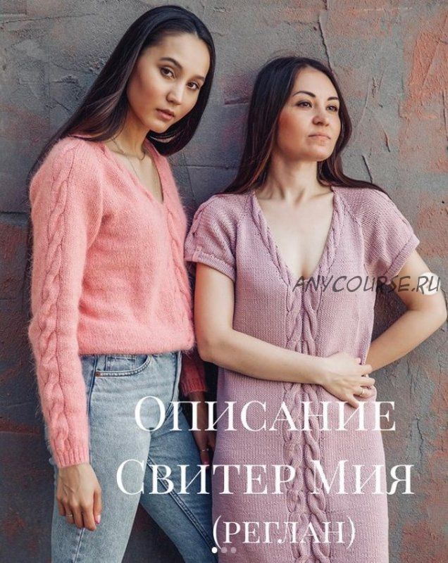 [silva_knitting] Свитер-реглан «Мия»