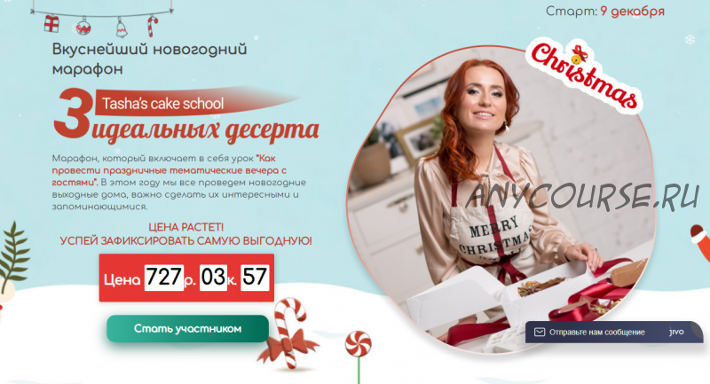 [Tasha’s cake school] 3 идеальных десерта (Таша Коробейникова)