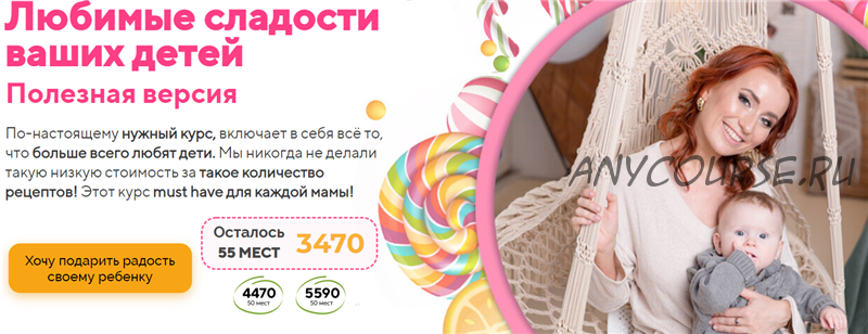 [Tasha’s cake school] Любимые сладости ваших детей (Таша Коробейникова)