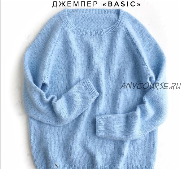 [zimma_knit] Джемпер «Basic» (Майя Зимина)