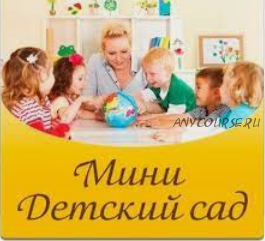 Конспекты комплексных развивающих занятий для детей от 1 года до 2 лет. Весь год (Софья Тимофеева)