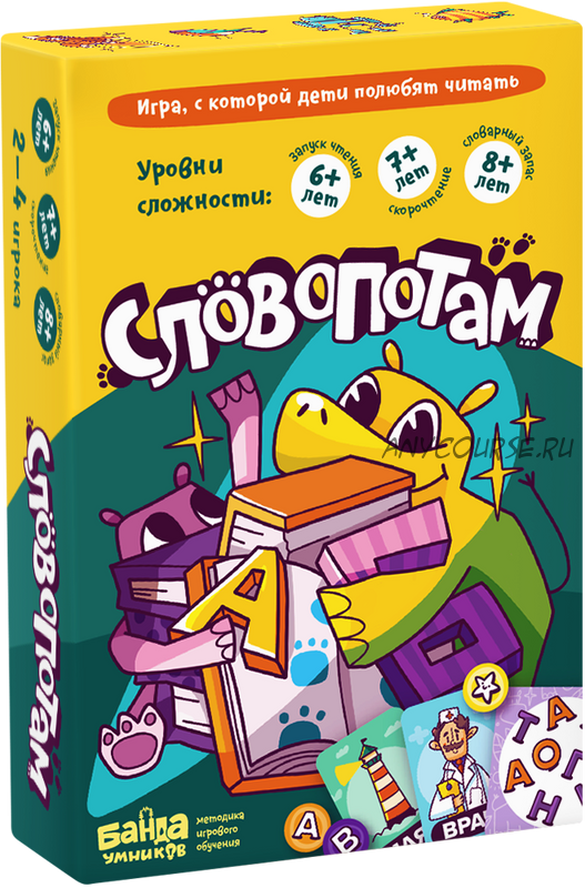 [Банда умников] Настольная игра «Словопотам»