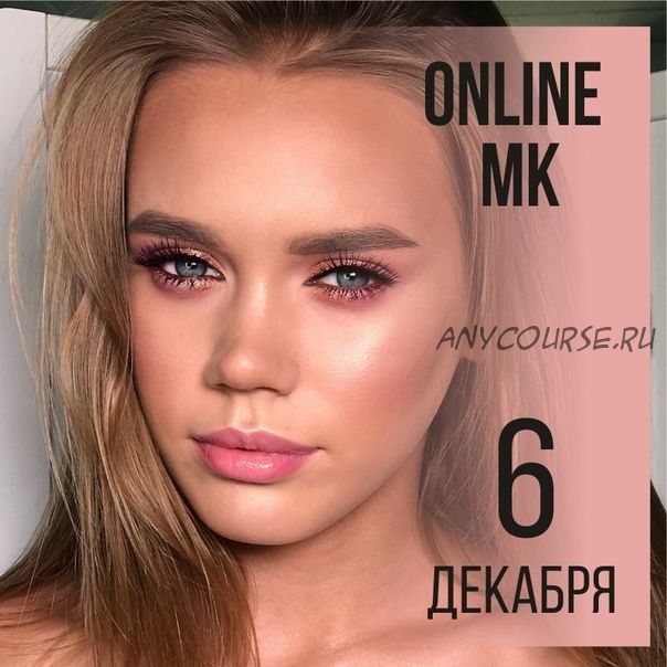 Party makeup (Анастасия Доценко)