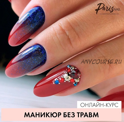 [ParisNail] Маникюр без травм (Дария Семенова)