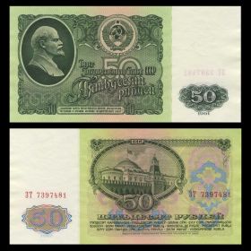 50 рублей 1961 года СССР aUNC-UNC ПРЕСС Oz Ali
