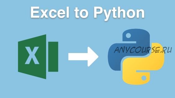 [TalkPython] Переход с Excel на Python с Pandas (Michael Kennedy)