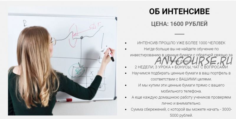 Я - Инвестор (Ольга Гогаладзе)