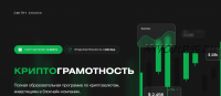 КриптоГрамотность 2.0. Тариф Premium (Дмитрий Щукин)