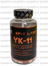 YK-11 MYOSTINE (EPICLABS) 60 КАПМГ