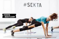 [Школа идеального тела #Sekta] Sektabootcamp тренировочный интенсив 4 недели