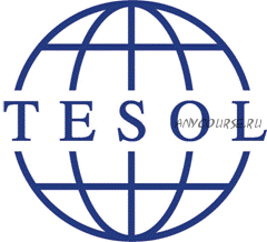 [UNI-Prep Institute] Курс Tesol преподавание английского языка как иностранного