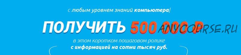 Фемида. Ваши 500 000 рублей. Участие в команде Оксаны Тарасовой (Оксана Тарасова)