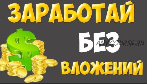 MoneyCall - достойный заработок без вложений