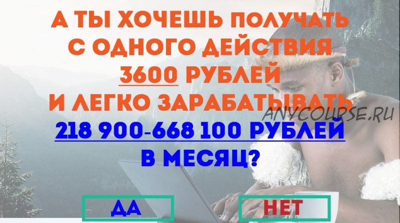 Money rain/Денежный дождь. 100 000 Рублей за неделю