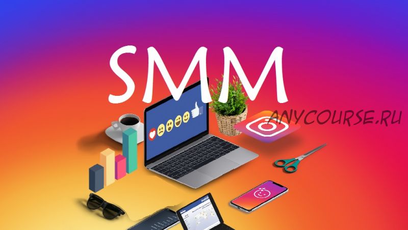 Настройте свой SMM сервис за 1 час