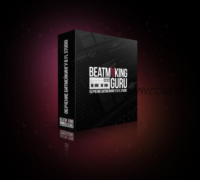 Beatmaking Guru (Дон Хуан Beatz)