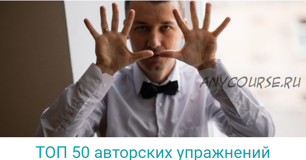 [Школа Фортепиано] Топ 50 авторских упражнений (Владимир Слаква)