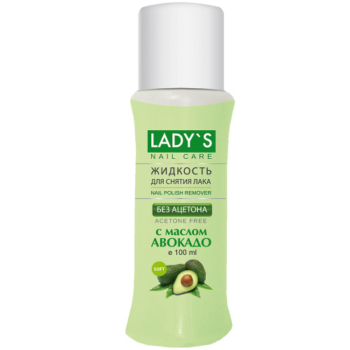 LADY`S для снятия лака БЕЗ ацетона с маслом авокадо 100 мл (40036)