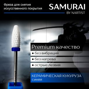 Керамическая кукуруза Синяя