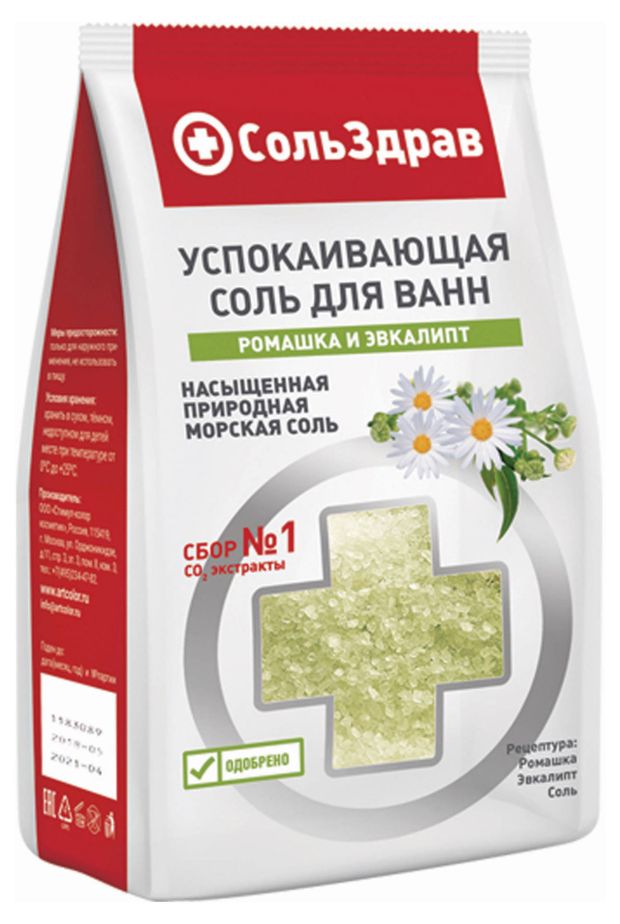 СольЗдрав УСПОКАИВАЮЩАЯ соль для ванн РОМАШКА И ЭВКАЛИПТ 800 г (90021)