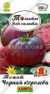 Tomat-Chernaya-koroleva-0-2g-Ajelita