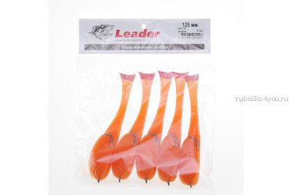 Поролоновые рыбки Leader оснащенные двойником 125 мм / 5 шт. в уп / цвет: оранжевый